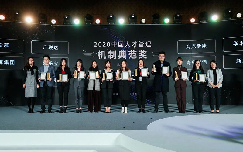 فازت ويسكند بجائزة نموذج آلية إدارة المواهب الصينية لعام 2020.