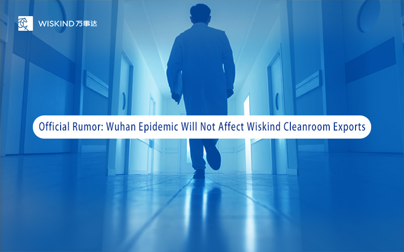 إشاعة رسمية: وباء ووهان لن يؤثر على صادرات غرفة تنظيف الحكمة