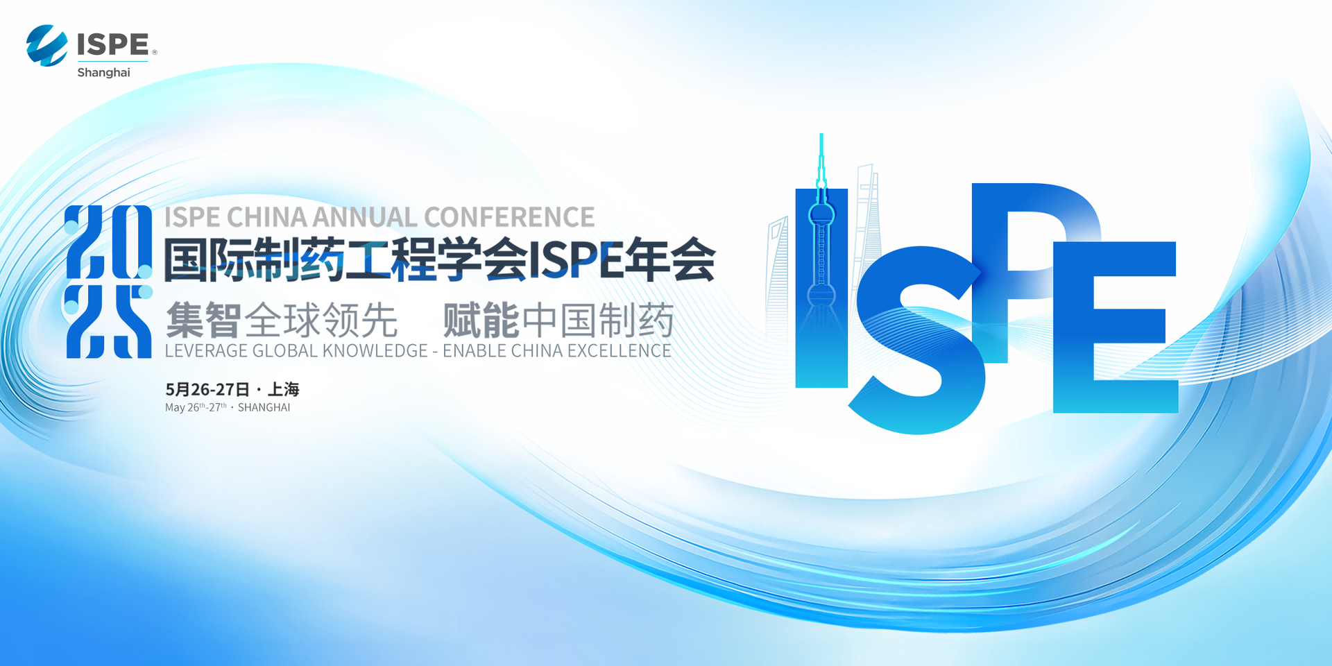 مبروك! تم اختيار Wiskind as Honor Partner في ISPE 2025.